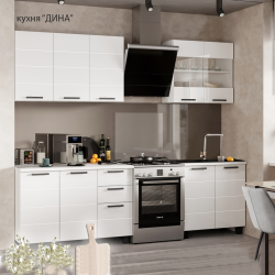 Кухня 2,0 м "ДИНА"