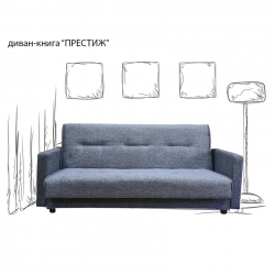 Диван "ПРЕСТИЖ"